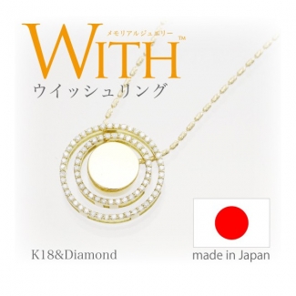 ウイッシュリングK18YG　【遺骨ペンダント】【 イエローゴールド＆ダイヤモンド】【オルゴールケース付き】【送料無料】