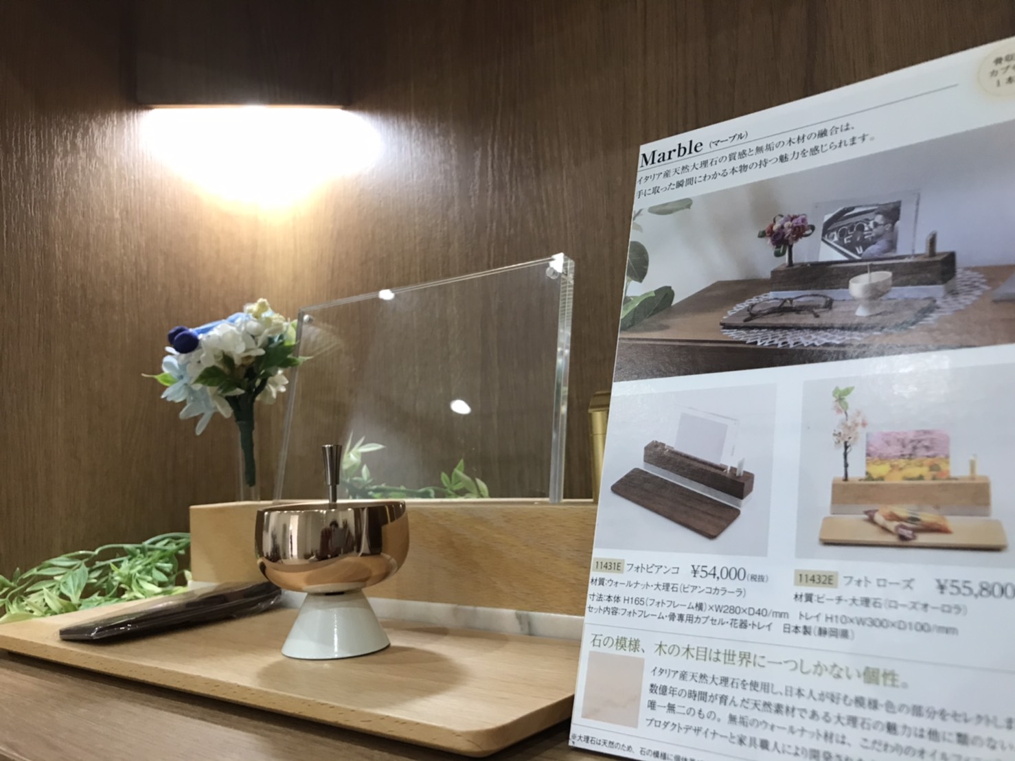 手元供養ショールーム